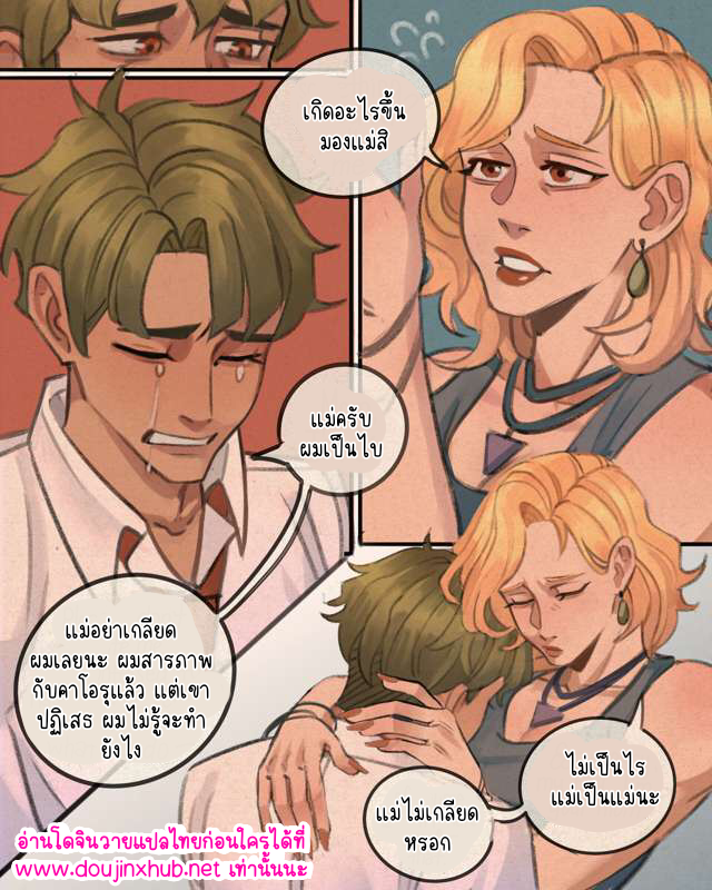 มีความสุขที่สุดเลย 01-16